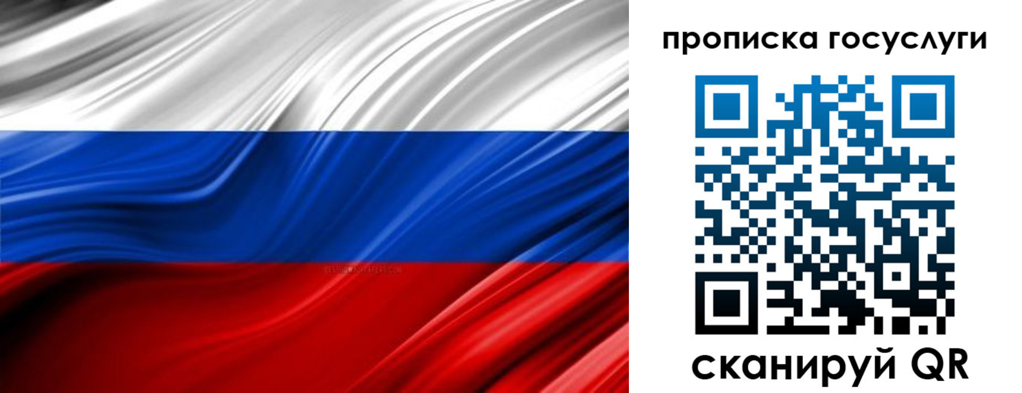 прописка паспорт в Краснослободске