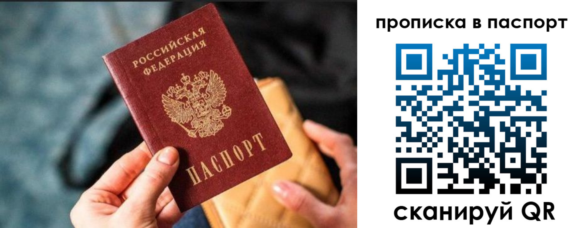 найти адрес прописки в Краснослободске