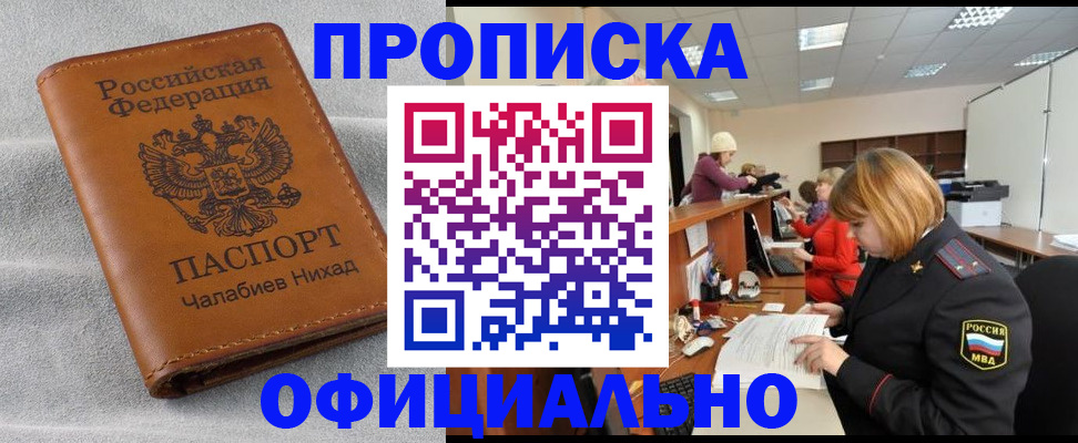 временная регистрация адрес в Краснослободске