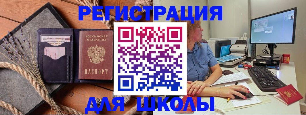 временная регистрация для всех в Краснослободске