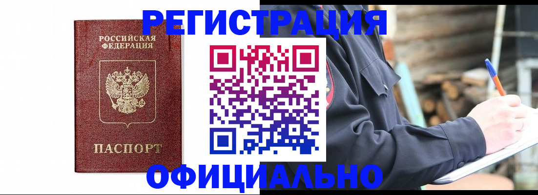 прописка для кредита в Краснослободске