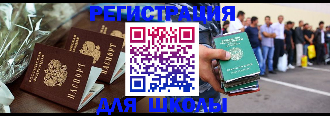 купить прописку в Краснослободске
